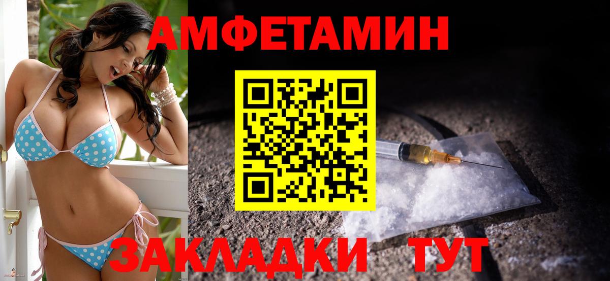 Amphetamine  Вход с VPN  Лесной  АМФ VHQ 