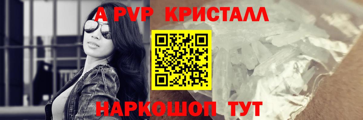 Alpha PVP крисы CK Лесной