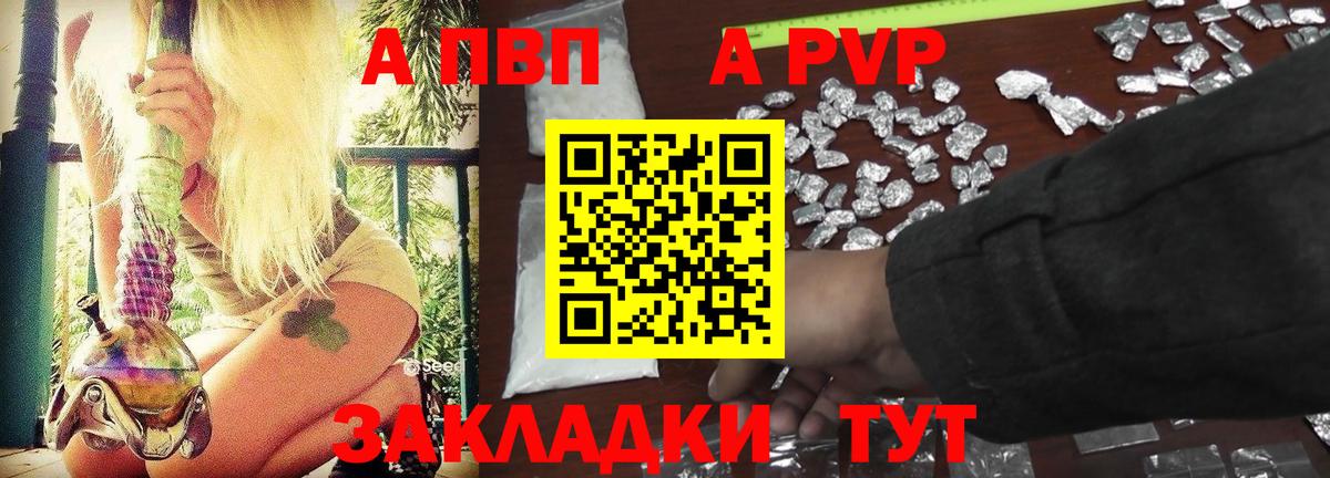 A PVP крисы CK  APVP кристаллы  Alpha-PVP крисы CK  Альфа ПВП  Лесной  Вход с VPN 