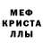 МЕТАМФЕТАМИН Декстрометамфетамин 99.9% Triathlete