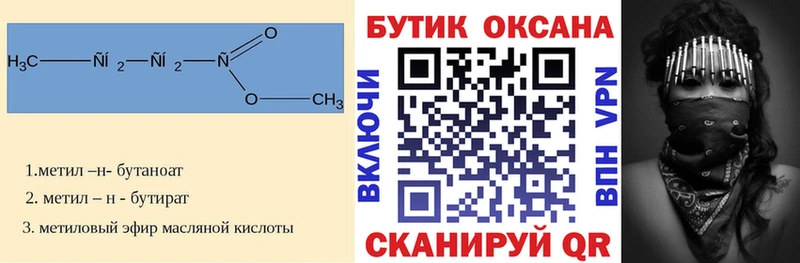Бутират буратино  blacksprut как зайти  Лесной 
