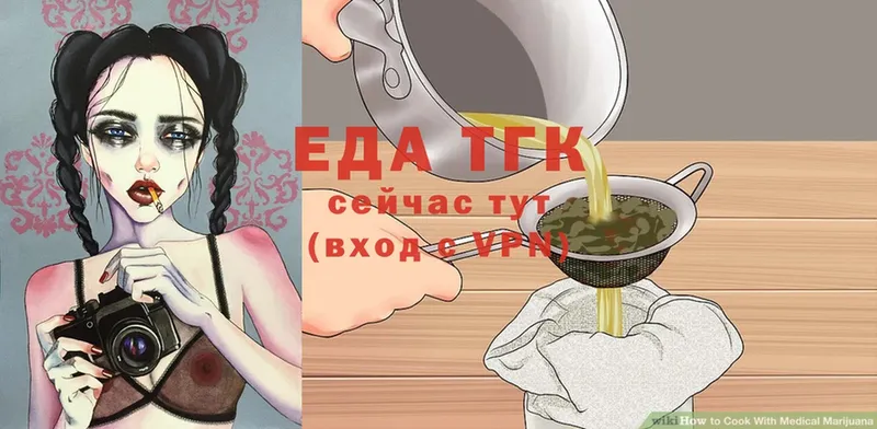 Еда ТГК конопля  блэк спрут ССЫЛКА  Лесной 