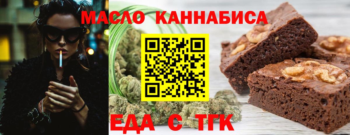 Cannafood конопля  Вход с VPN  Лесной 