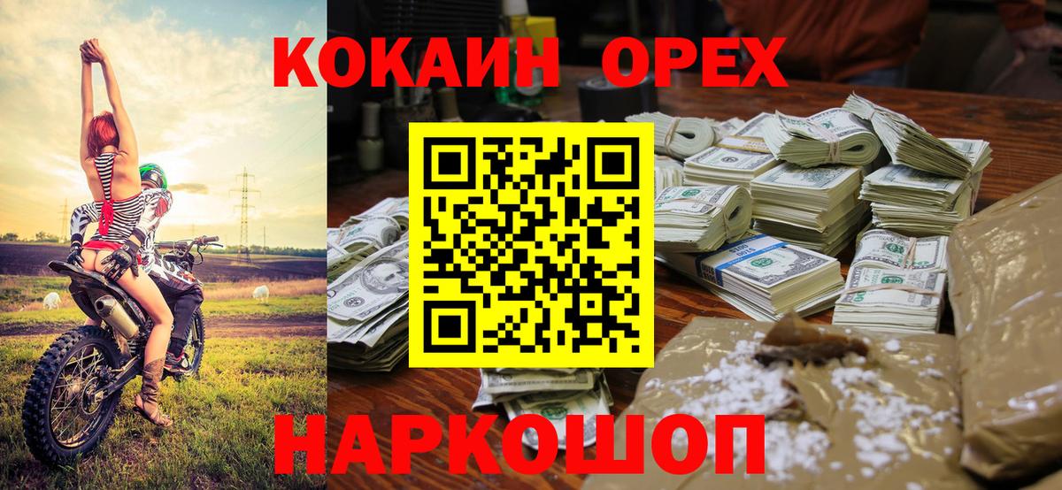 COCAIN  Вход с VPN  COCAIN Перу  Лесной  COCAIN FishScale 