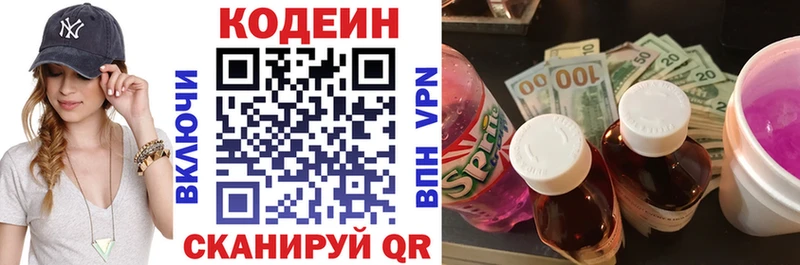 Codein Purple Drank  цена   Лесной 
