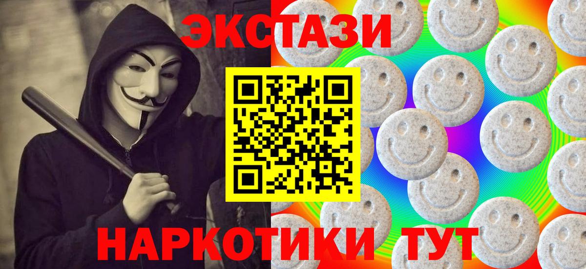 мориарти клад  ЭКСТАЗИ  Лесной  Вход с VPN  Экстази 280 MDMA 