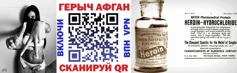 ГЕРОИН хмурый  сколько стоит  Лесной 