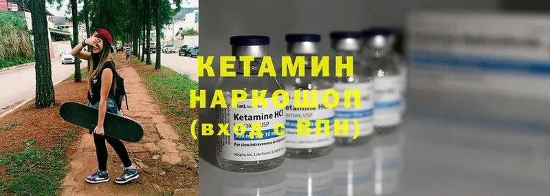 Кетамин ketamine  Лесной 