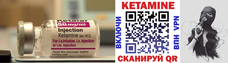 Кетамин ketamine  Лесной 