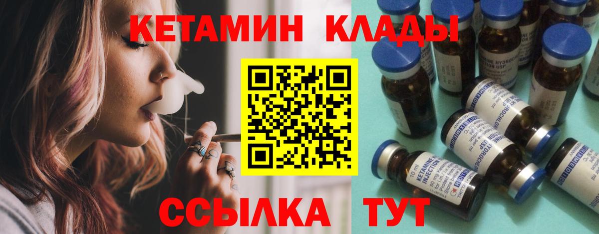 Кетамин VHQ Лесной