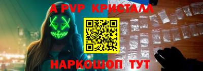 ALPHA-PVP Волжск