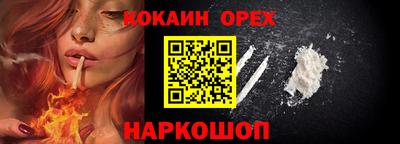 кокаин Волгодонск