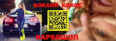 кокаин Волгодонск