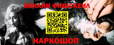 кокаин Волгодонск