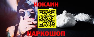 кокаин Волгодонск
