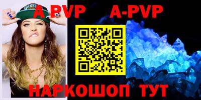 ALPHA-PVP Волжск