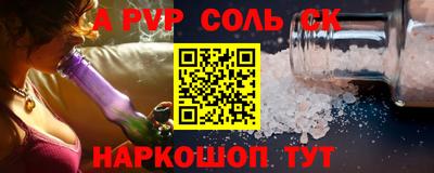 ALPHA-PVP Волжск