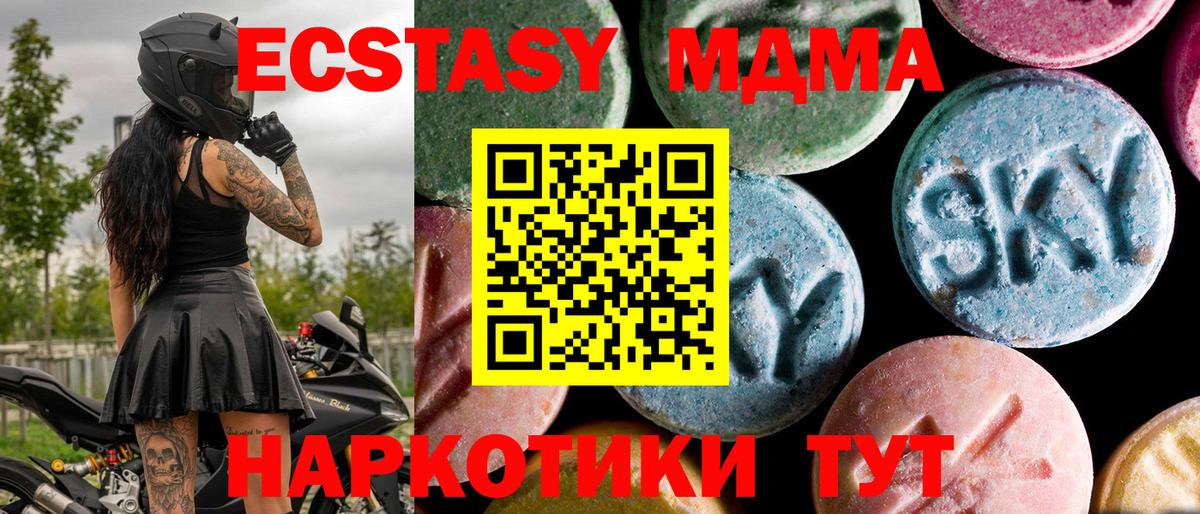 Лесной  МДМА VHQ  MDMA  Вход с VPN 