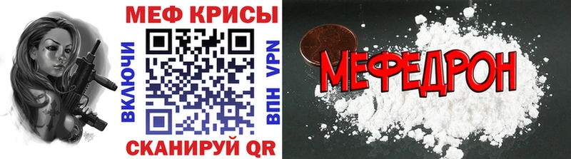Меф мяу мяу  как найти наркотики  Лесной 