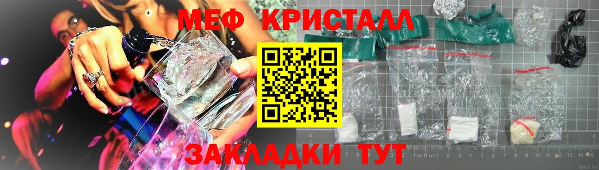 Лесной  Мефедрон  МЯУ-МЯУ  Меф 4 MMC  продажа наркотиков  omg онион  Вход с VPN 