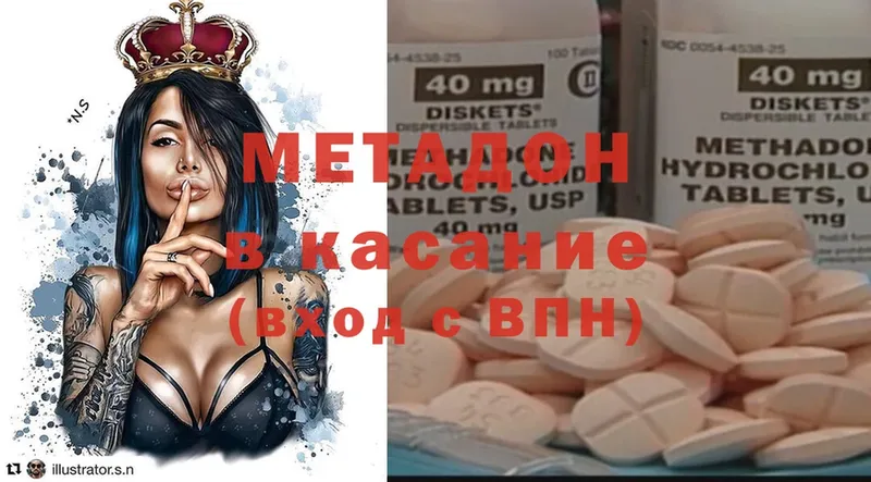 Метадон methadone  Лесной 