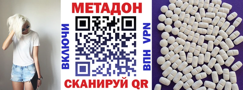 гидра ONION что такое наркотик Лесной Метадон methadone