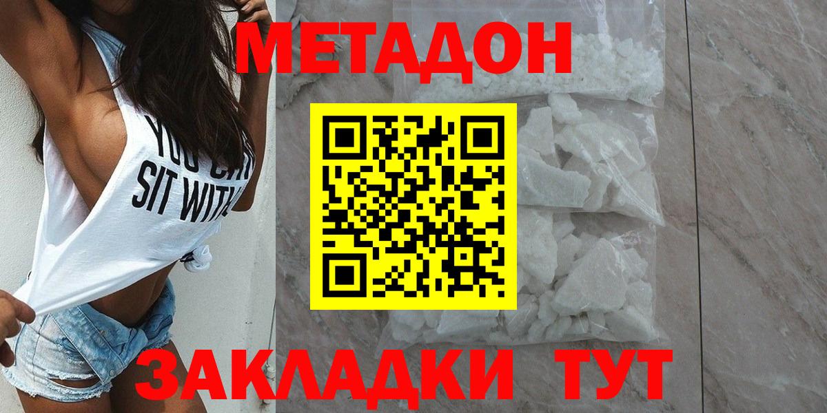 Лесной  МЕТАДОН VHQ  дарк нет наркотические препараты  Вход с VPN 