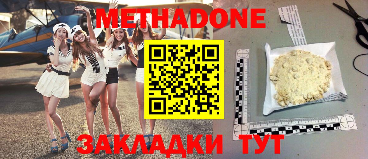 МЕТАДОН VHQ Лесной